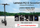 Be geared to go places with Lenovo’s new M2 Electric Scooter