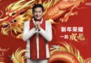 HONOR Roars into the New Year with Jackie Chan as Dragon Ambassador