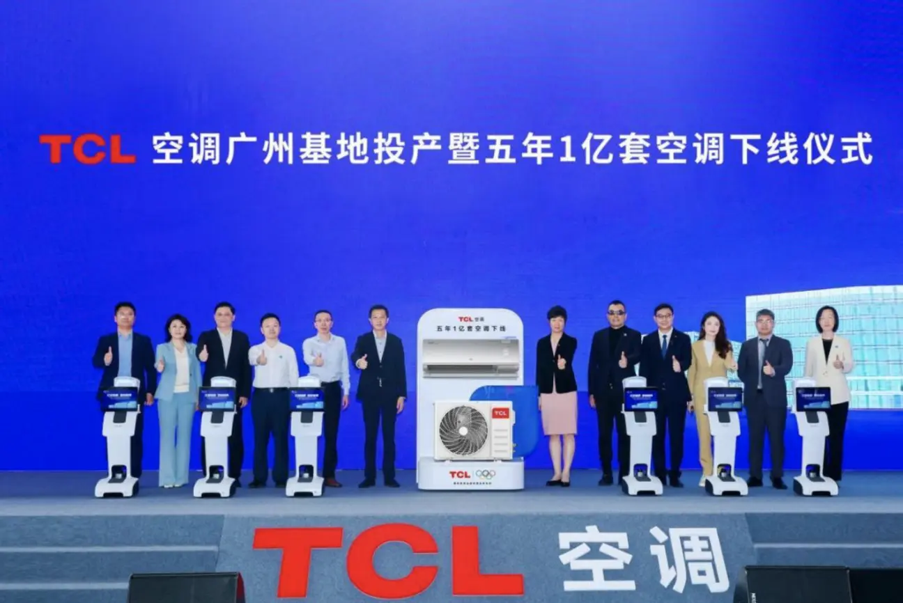 TCL representatives at an air conditioner manufacturing milestone event beside product displays.